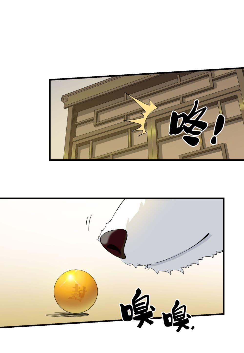 I Am Invincible After Going Down the Mountain ตอนที่ 15 (17)